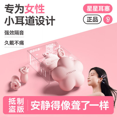 法国GVSEDUN睡眠耳塞降噪不伤耳
