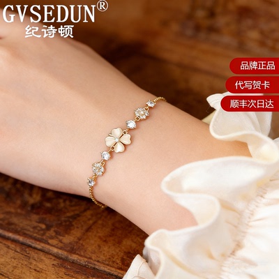 【纪诗顿正品】纯银四叶草手链