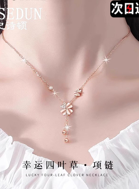 法国GVSEDUN幸运四叶草项链女款纯银吊坠轻奢小众送女友礼物