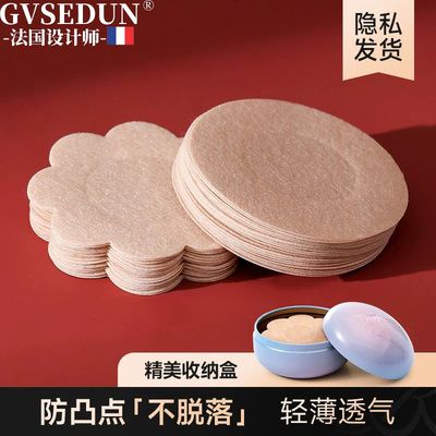 夏季隐形又透气防凸点防过敏乳贴