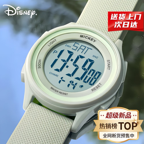 【迪士尼Disney】学生电子手表