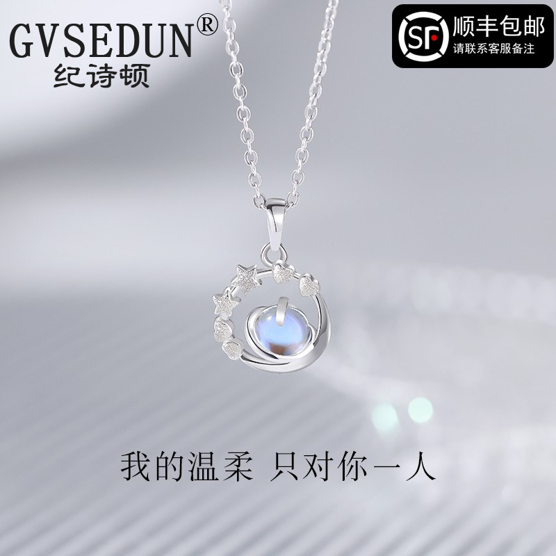 法国GVSEDUN冥王星项链2026新款爆款纯银轻奢小众生日礼物送女友