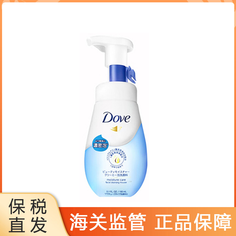 【保税直发】日本Dove多芬柔嫩洁面泡泡洗面奶150ml