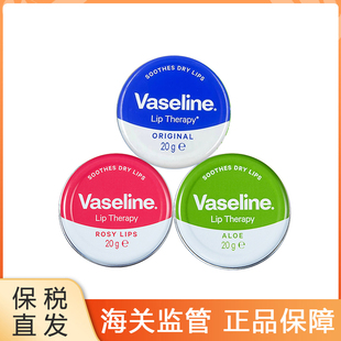 保税直发Vaseline凡士林润唇膏20g修护保湿 防干裂唇膜滋润正品