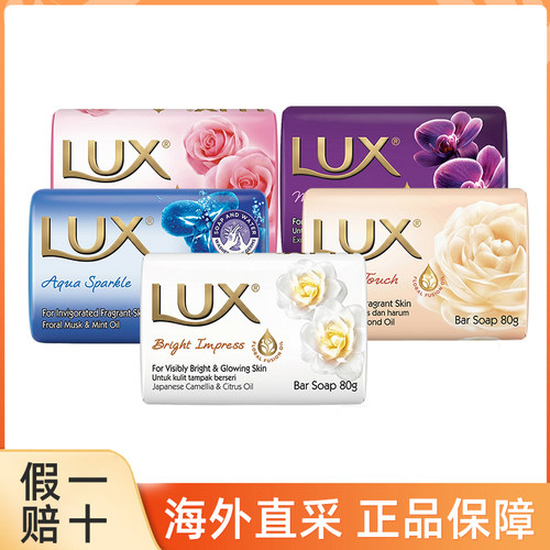 原装进口LUX力士香皂80g
