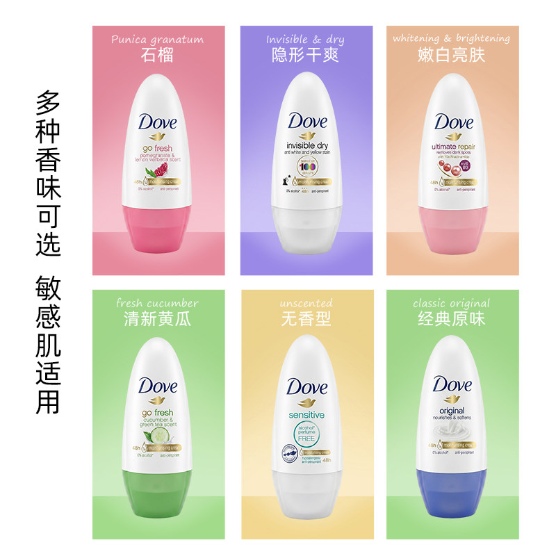 多芬止汗滚珠40ml清爽爽身