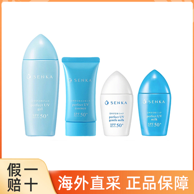 日本专科防晒SENKA珊珂防晒霜蓝帽子小白瓶合集