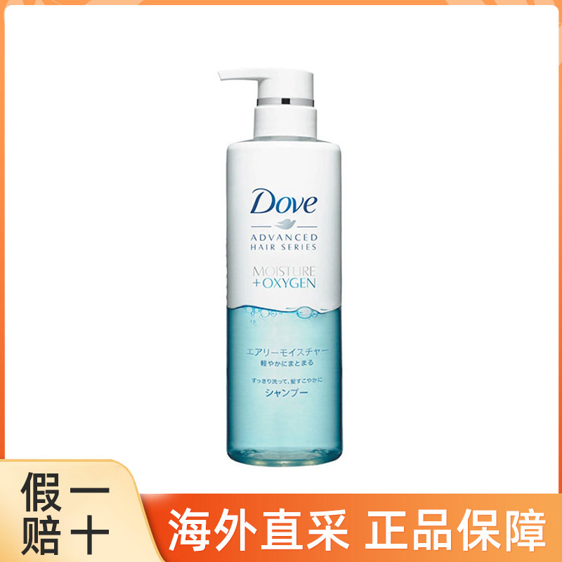 原装进口！日版泰版 Dove/多芬蓝瓶空气感蓬控油松洗发水露护发素