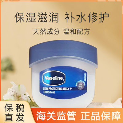 Vaseline凡士林晶冻5.5g小样