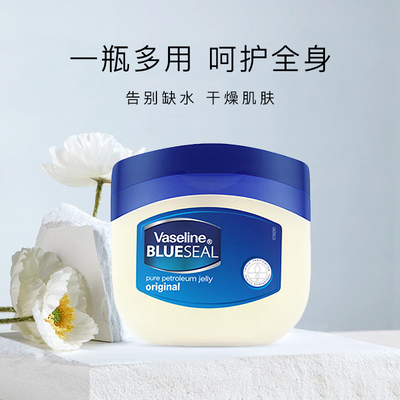 干燥肌推荐入！凡士林经典晶冻50ml保湿滋润改善干裂固体香膏
