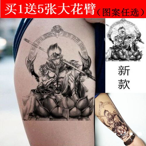 悟空花臂纹身防水猴子纹身贴男女斗战胜佛齐天大圣逼真纹身贴纸