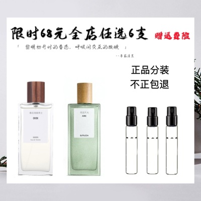 正品香水事后清晨男士/女士独奏宣言奇迹天光黑色圆舞曲香水小样