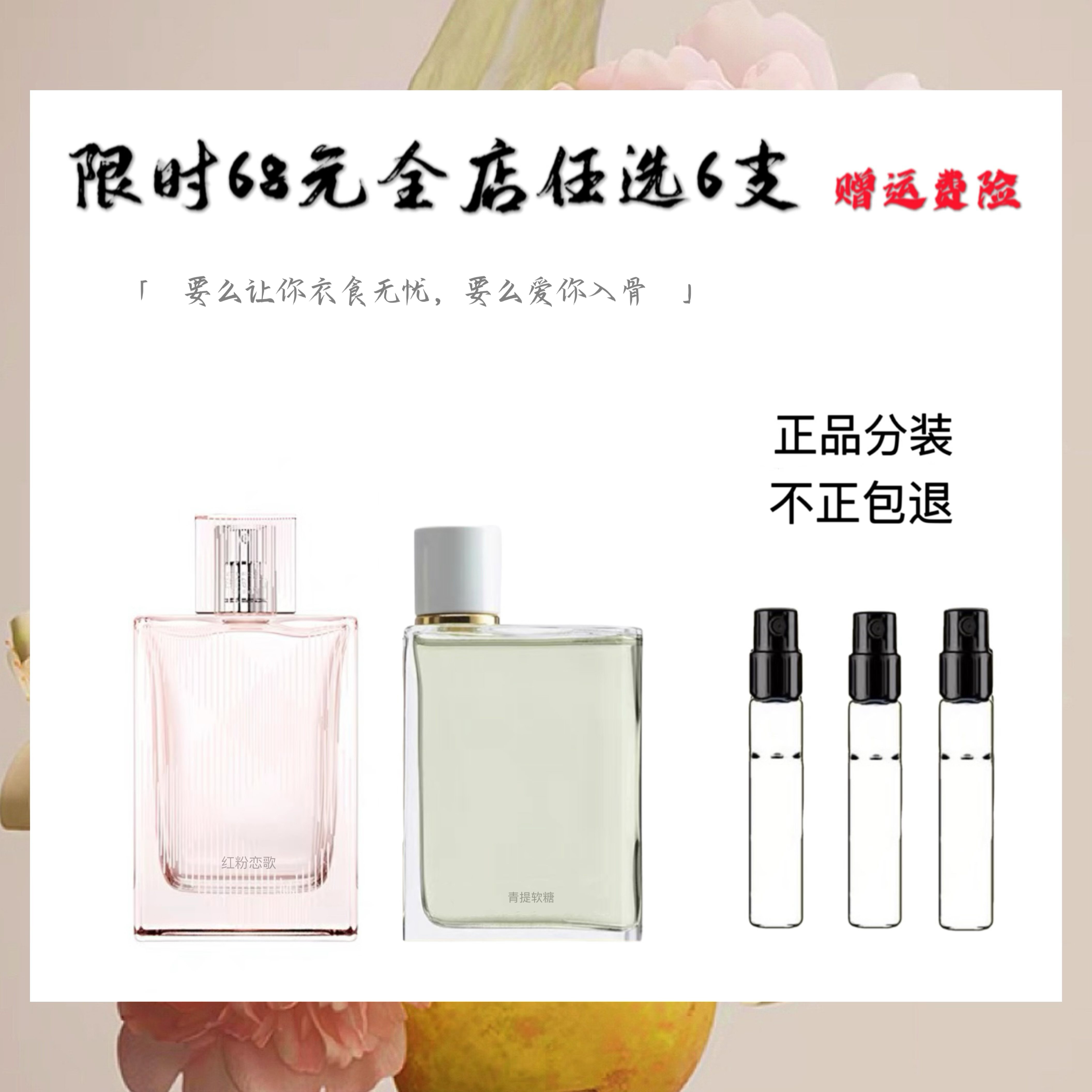 正品香水花与她（草莓牛奶）青提软糖 红粉恋歌 山楂花香水小样