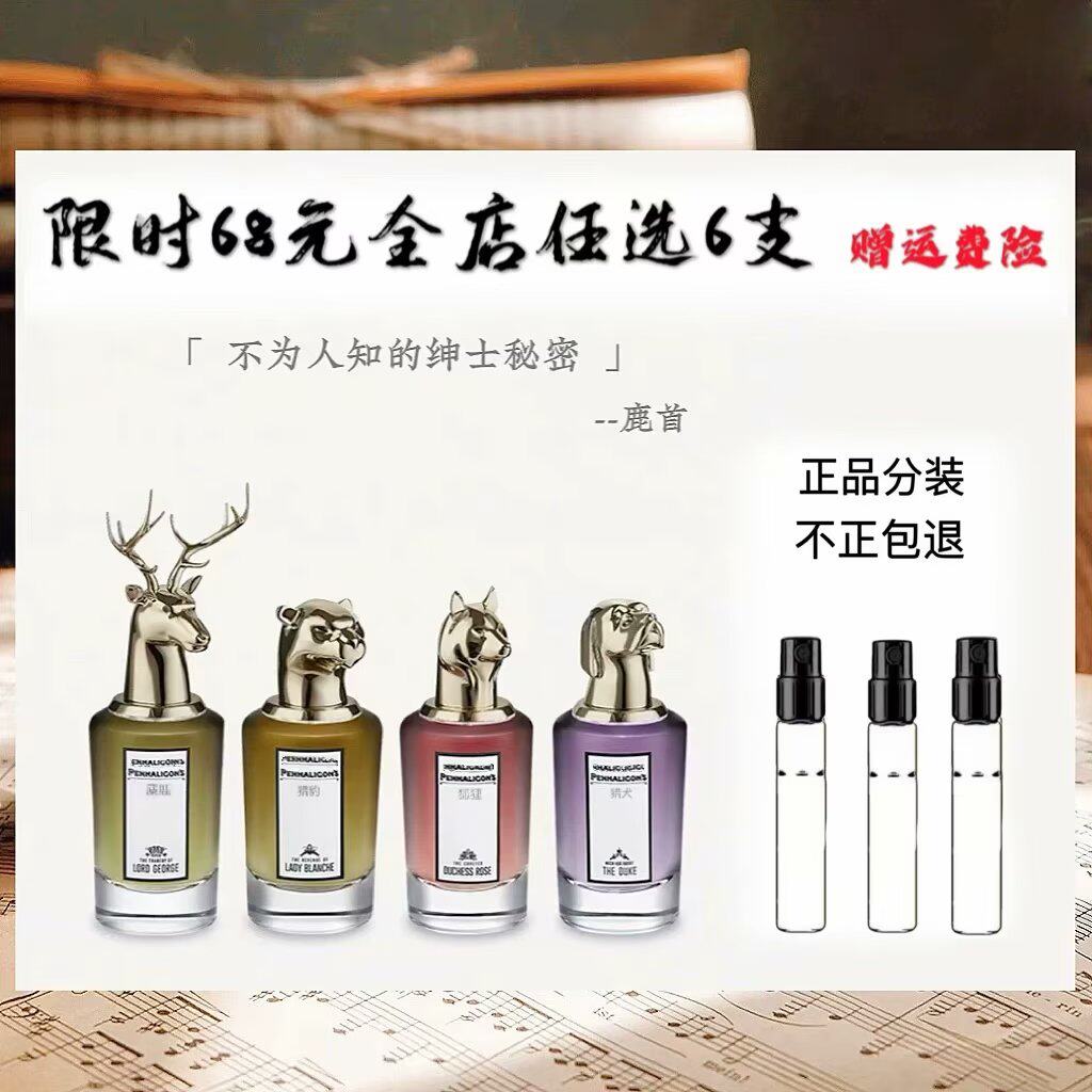 正品香水琴酒狐狸麋鹿牧羊少年月亮女神致命温柔狮子鸭子香水小样