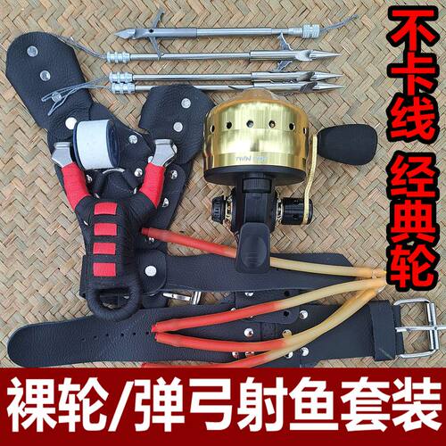 堡垒30弹弓射鱼轮神器正品互换左右把手新款双鱼bl30鱼镖轮全套