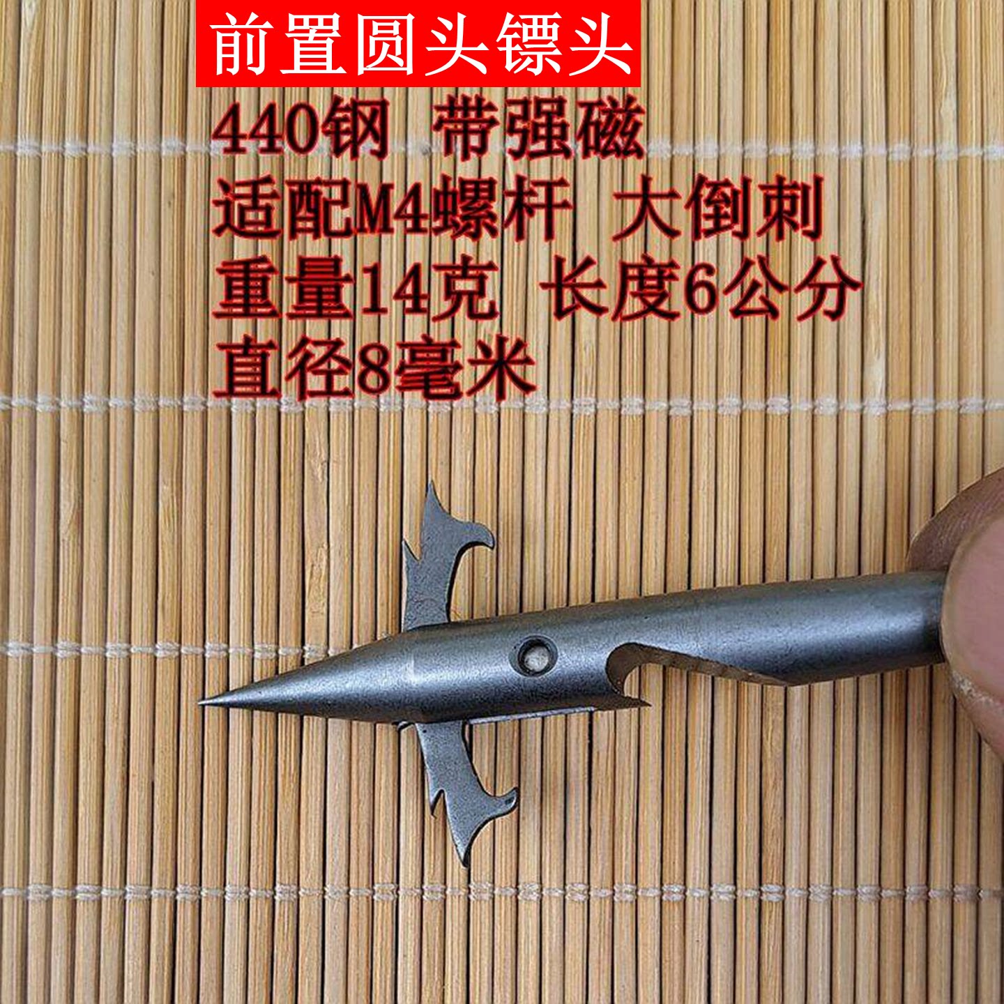 猎鲲不锈钢深水射鱼镖头大倒刺