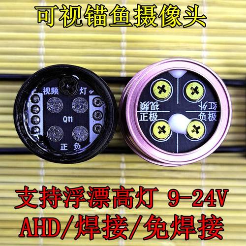 可视锚鱼摄像头摄影头浑水深水高感光支持高灯冰钓鱼水下探头