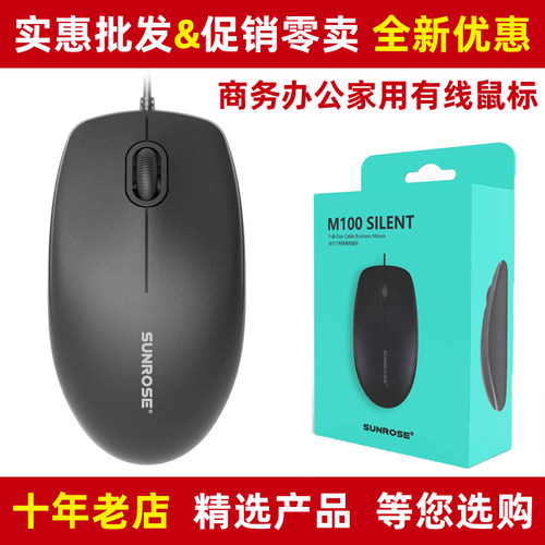 精晟小太阳有线鼠标M100电脑配件