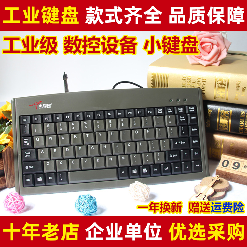 小袋鼠键盘迷你工业数控机床圆口