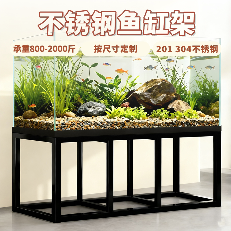 不锈钢鱼缸承重底座加厚支架图片