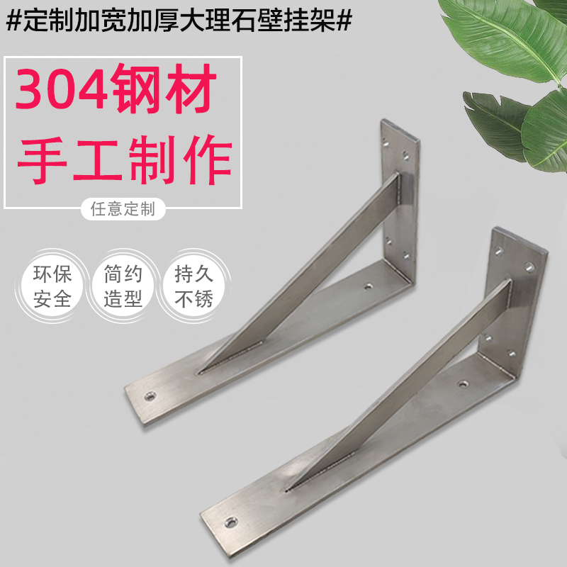 墙上三角支架304不锈钢扁钢卫生间洗手池台盆托架大理石置物架