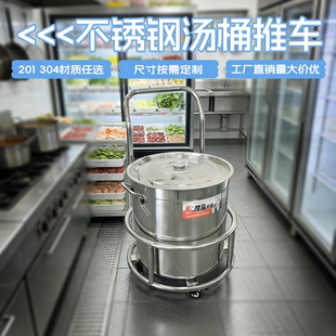 加厚304不锈钢周转车学校食堂汤桶架子保温桶煤气罐架架带滑轮