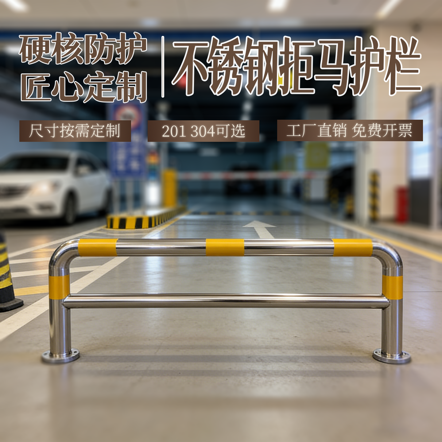 拒马学校幼儿园门口防撞护栏路障安全隔离禁止移动式护栏车辆阻拦