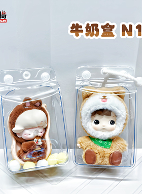 小盲骑牛奶盒N10娃包10cm适用潮玩盲盒娃娃模型防尘防蹭挂包谷美