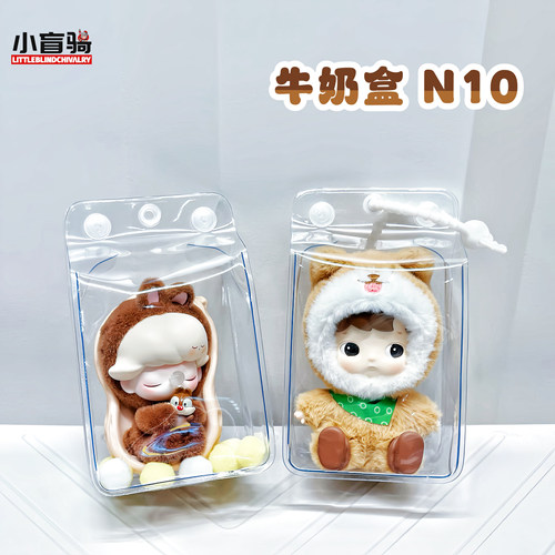小盲骑牛奶盒N10娃包10cm