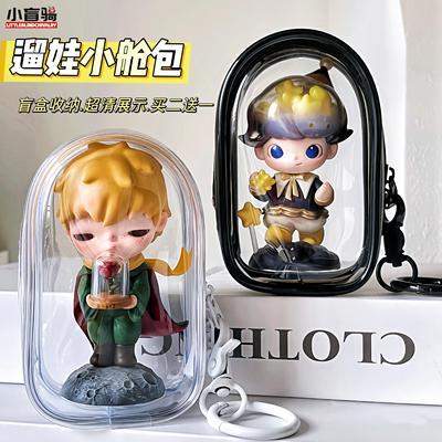 小盲骑小舱包防尘展示盲盒娃挂件