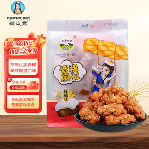 小麻花西藏特产青稞麻花168g/袋加班小零食独立包装下午茶点即食