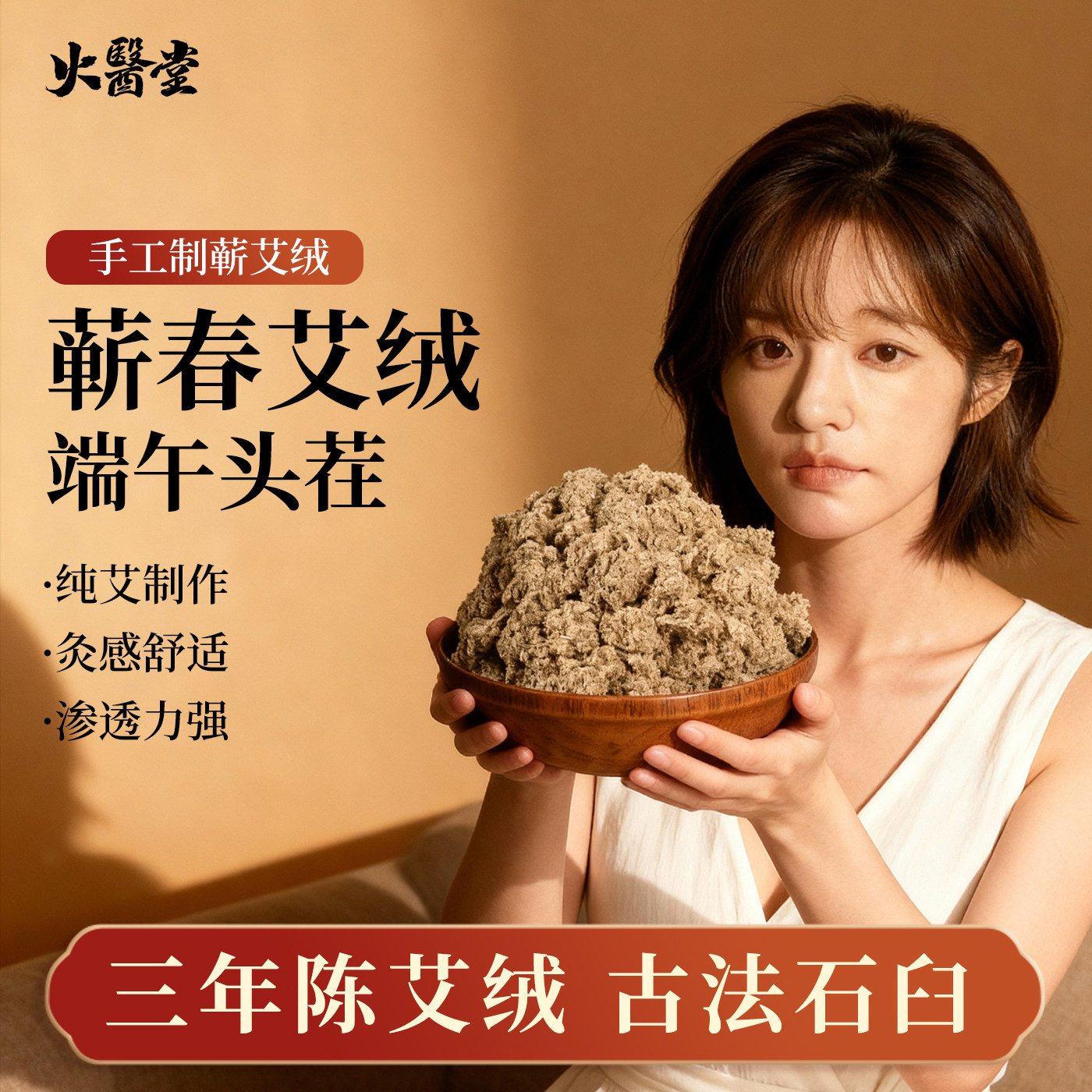 湖北蕲春三年陈艾绒散装官方旗舰艾灸/艾草/艾条/艾