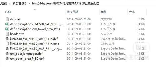hypermill2021-德玛吉DMU125P五轴后处理