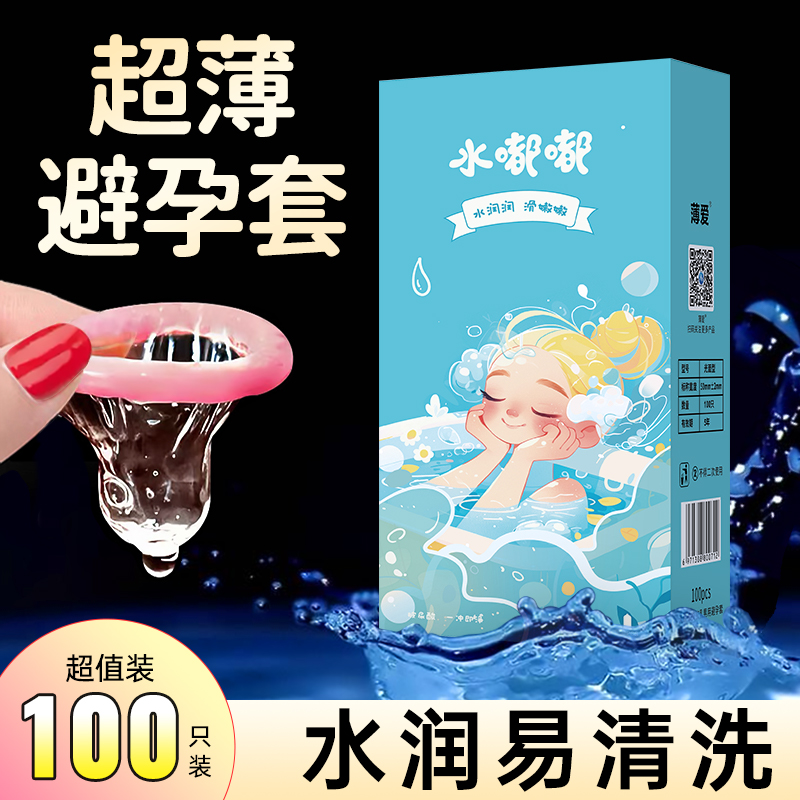 玻尿酸薄爱超薄避孕套