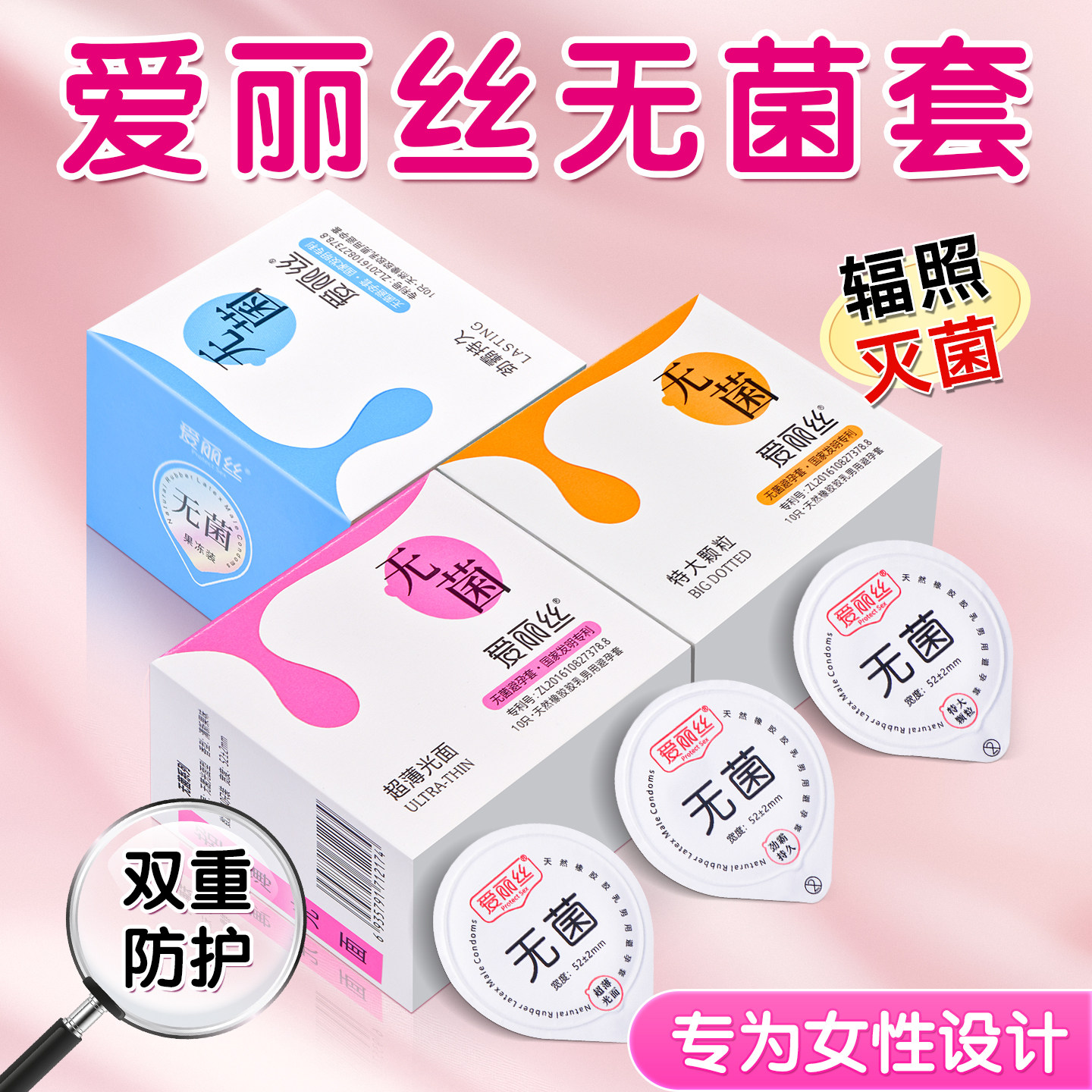 爱丽丝无菌避孕套灭菌超薄润滑安全套官方正品旗舰店取精试管可用