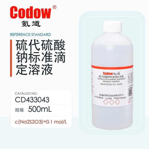 氪道硫代硫酸钠标准滴定溶液