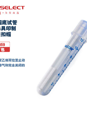 LABSELECTBD falcon 352059 14ml圆底试管聚丙烯具印制刻度锁扣帽