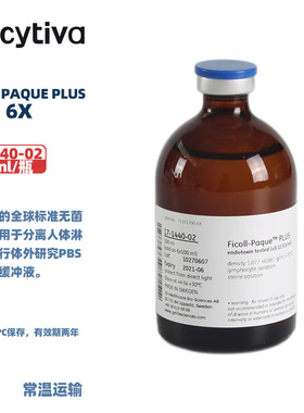 Cytiva(HyClone)海克隆 17-1440-02 试剂FICOLL PAQUE PLUS (6X) 100ml/瓶