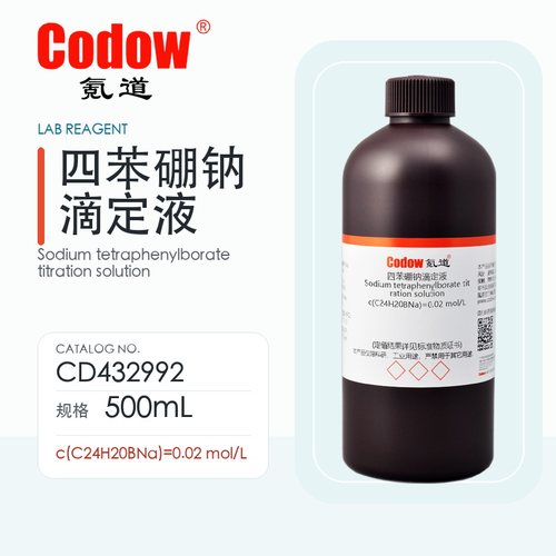 氪道四苯硼钠滴定液0.02mol/L