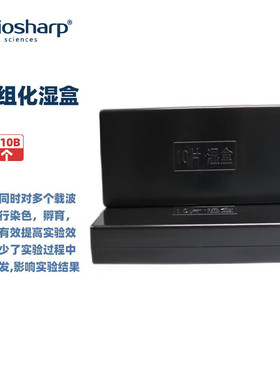 BIOSHARP LIFE SCIENCES 白鲨 BS-WB-10B-10C-20B-20C 免疫组化湿盒 /载玻片湿盒（黑色）(透明)
