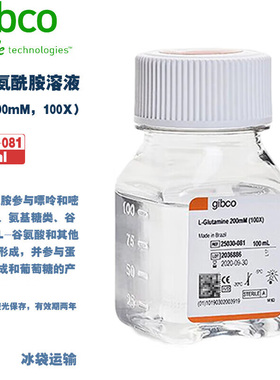 Gibco 25030-081 L-谷氨酰胺溶液 (200mM，100X)