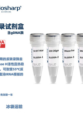 BIOSHARP LIFE SCIENCES 白鲨 BL699A 反转录试剂盒（含gDNA酶) 100T/盒