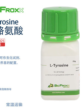 BioFroxx德国进口生化试剂 1223GR025 L-酪氨酸 L-Tyrosine 用于培养基的配制 25g/瓶