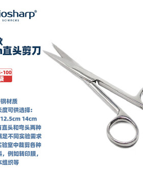 BIOSHARP LIFE SCIENCES 白鲨 BS-SOR-S-100 10cm直头剪刀(通用款)轻巧款12.5cm 14cm 1把/袋 5袋