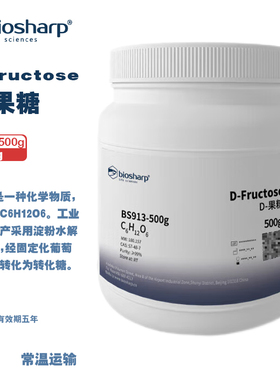 BIOSHARP LIFE SCIENCES 白鲨 BS913-500g D-果糖/D-Fructose[500g]RT 500g/瓶