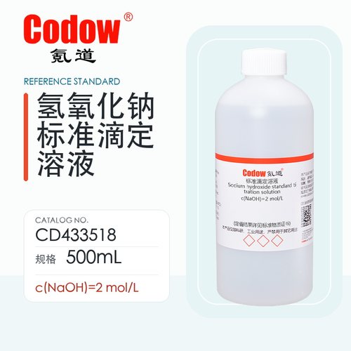 氪道Codow氢氧化钠标准滴定溶液