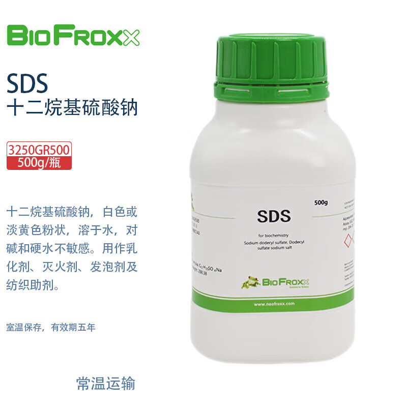 BioFroxx十二烷基硫酸钠SDS