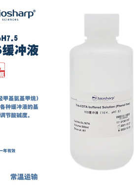 BIOSHARP LIFE SCIENCES 白鲨 BL167A TES缓冲液(10×,pH7.5) 500ml/瓶