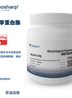 BIOSHARP LIFE SCIENCES 白鲨 BS239-250g 细菌学蛋白胨 250g/瓶