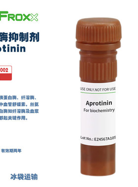 BioFroxx 德国进口实验试剂 1278MG002 1278MG010 蛋白酶抑制剂Aprotinin 2mg/瓶 10mg/瓶